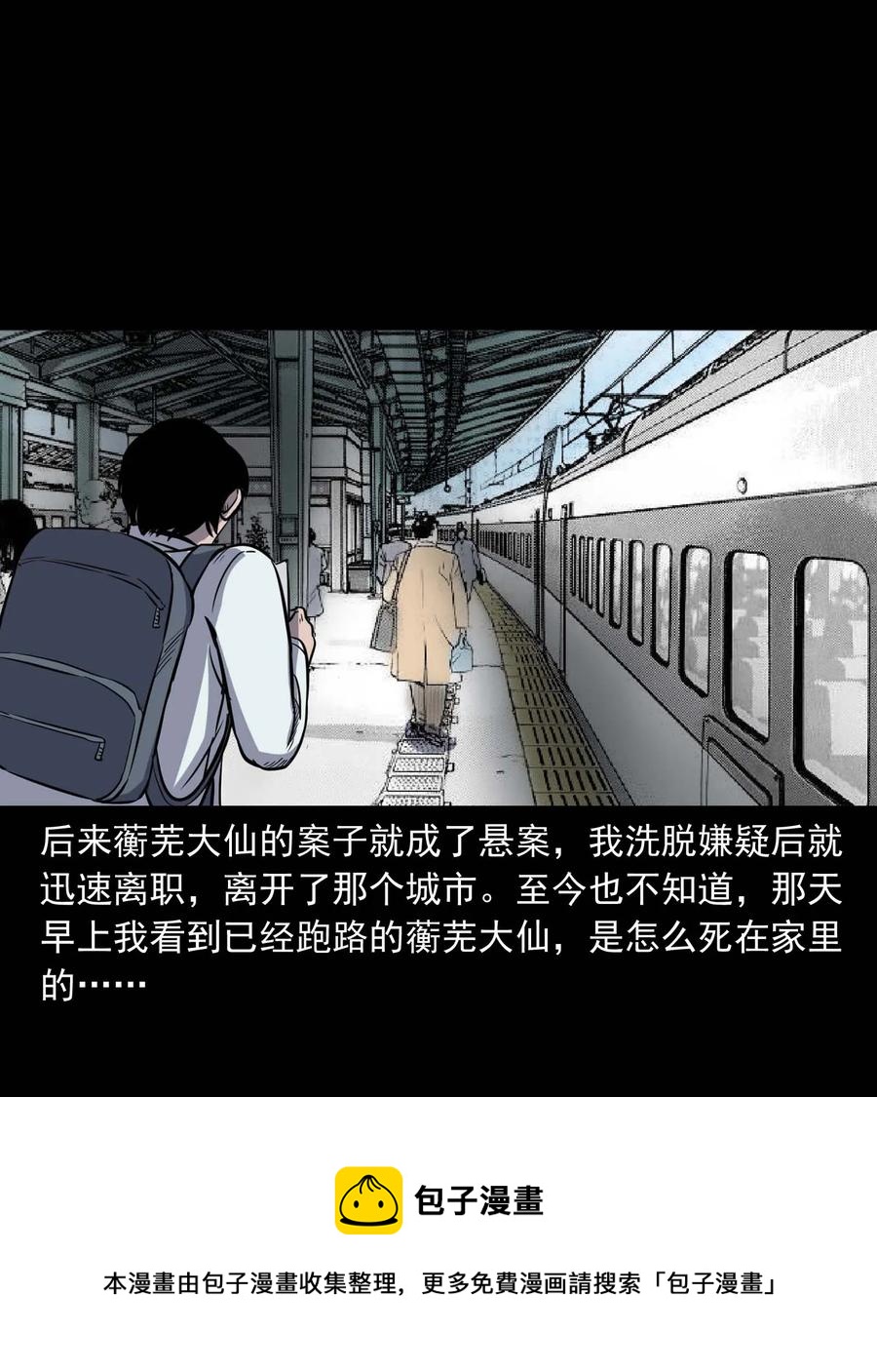 三老爷惊奇手札韩漫全集-301 邻居无删减无遮挡章节图片 