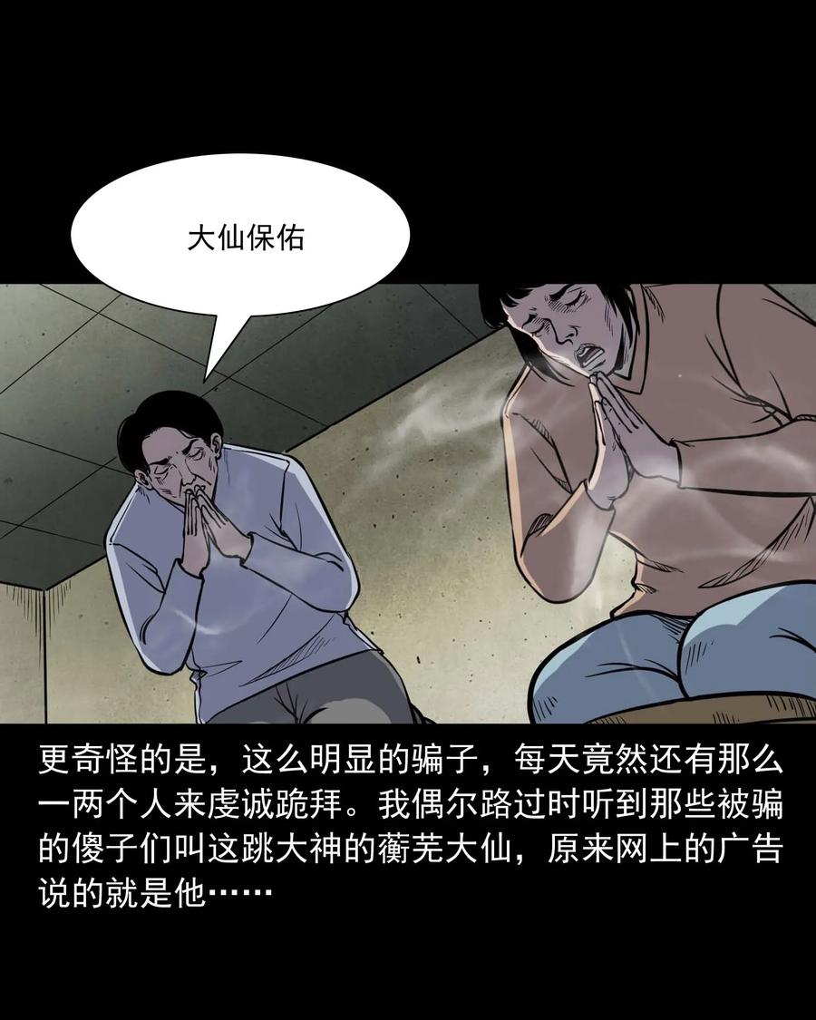 三老爷惊奇手札韩漫全集-301 邻居无删减无遮挡章节图片 
