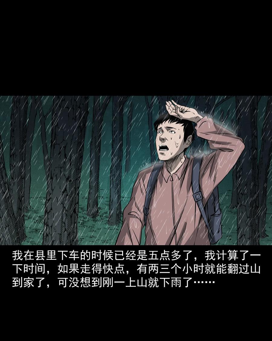 三老爷惊奇手札韩漫全集-302 山上的孩子无删减无遮挡章节图片 