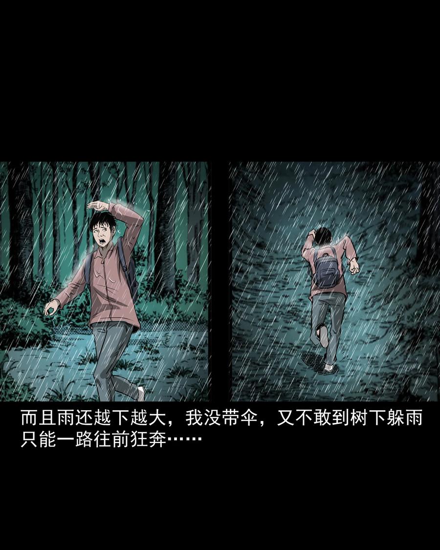 三老爷惊奇手札韩漫全集-302 山上的孩子无删减无遮挡章节图片 