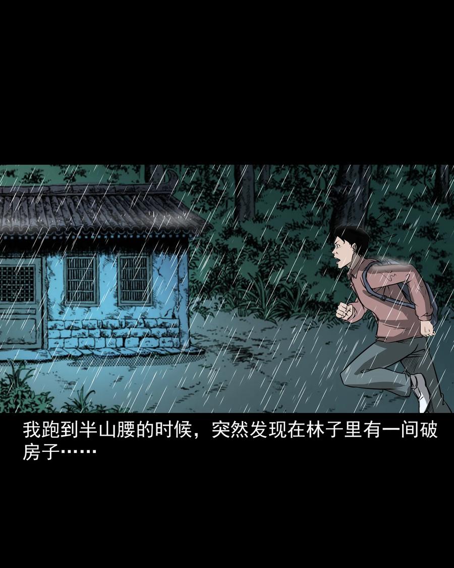 三老爷惊奇手札韩漫全集-302 山上的孩子无删减无遮挡章节图片 