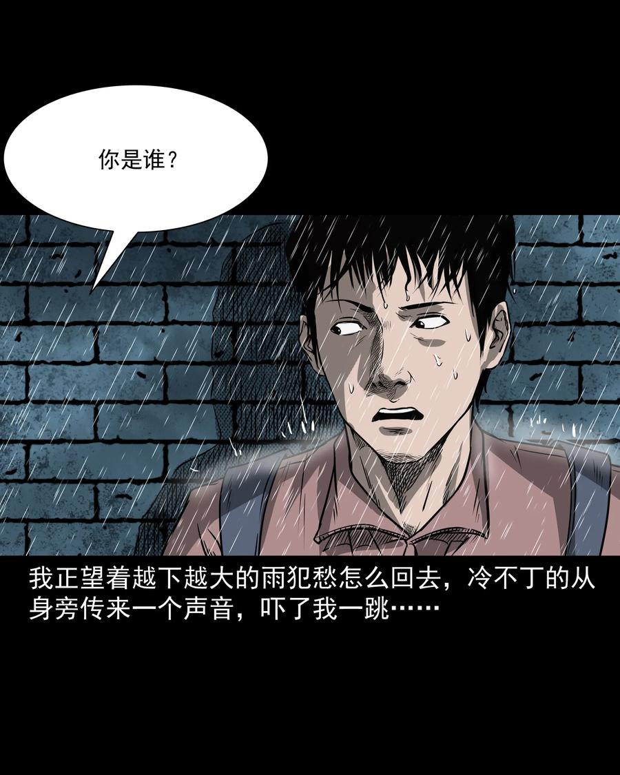 三老爷惊奇手札韩漫全集-302 山上的孩子无删减无遮挡章节图片 