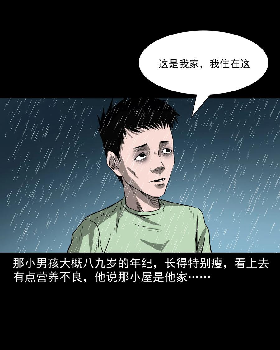 三老爷惊奇手札韩漫全集-302 山上的孩子无删减无遮挡章节图片 
