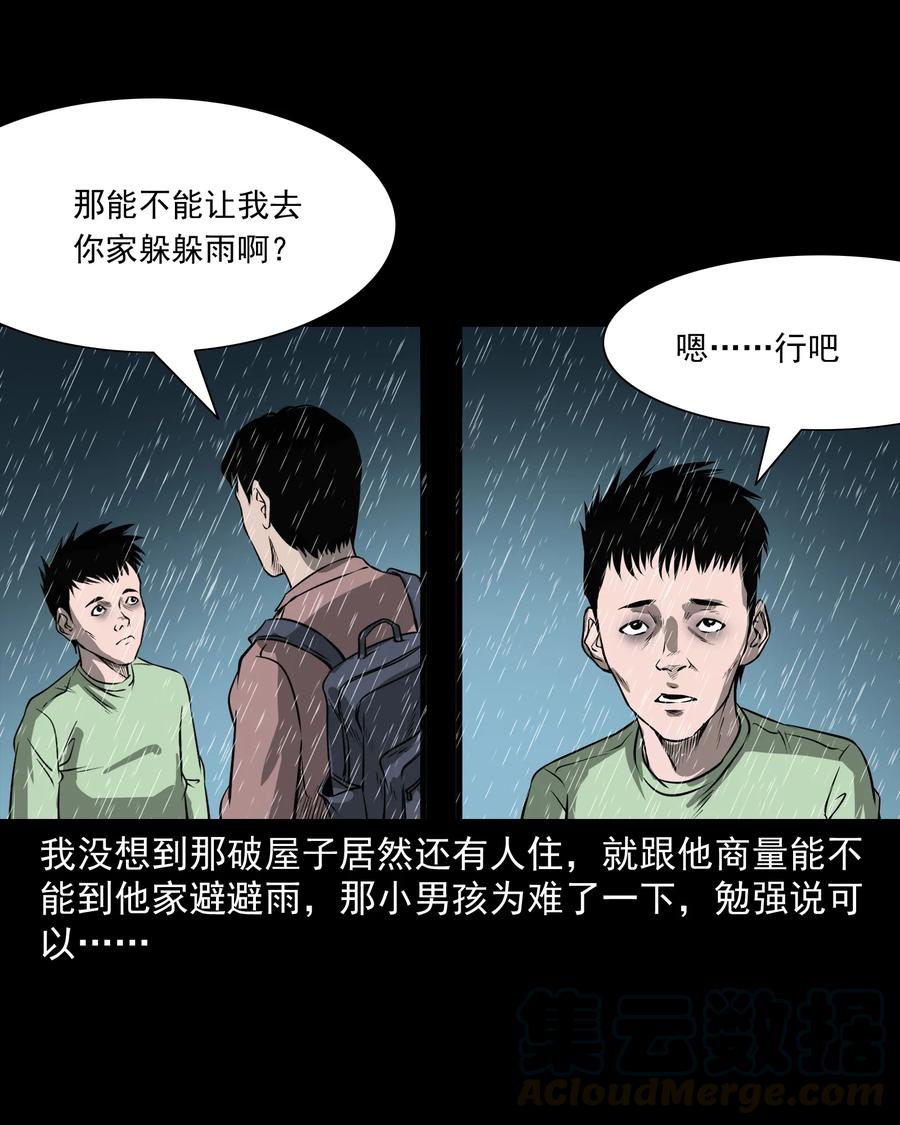 三老爷惊奇手札韩漫全集-302 山上的孩子无删减无遮挡章节图片 