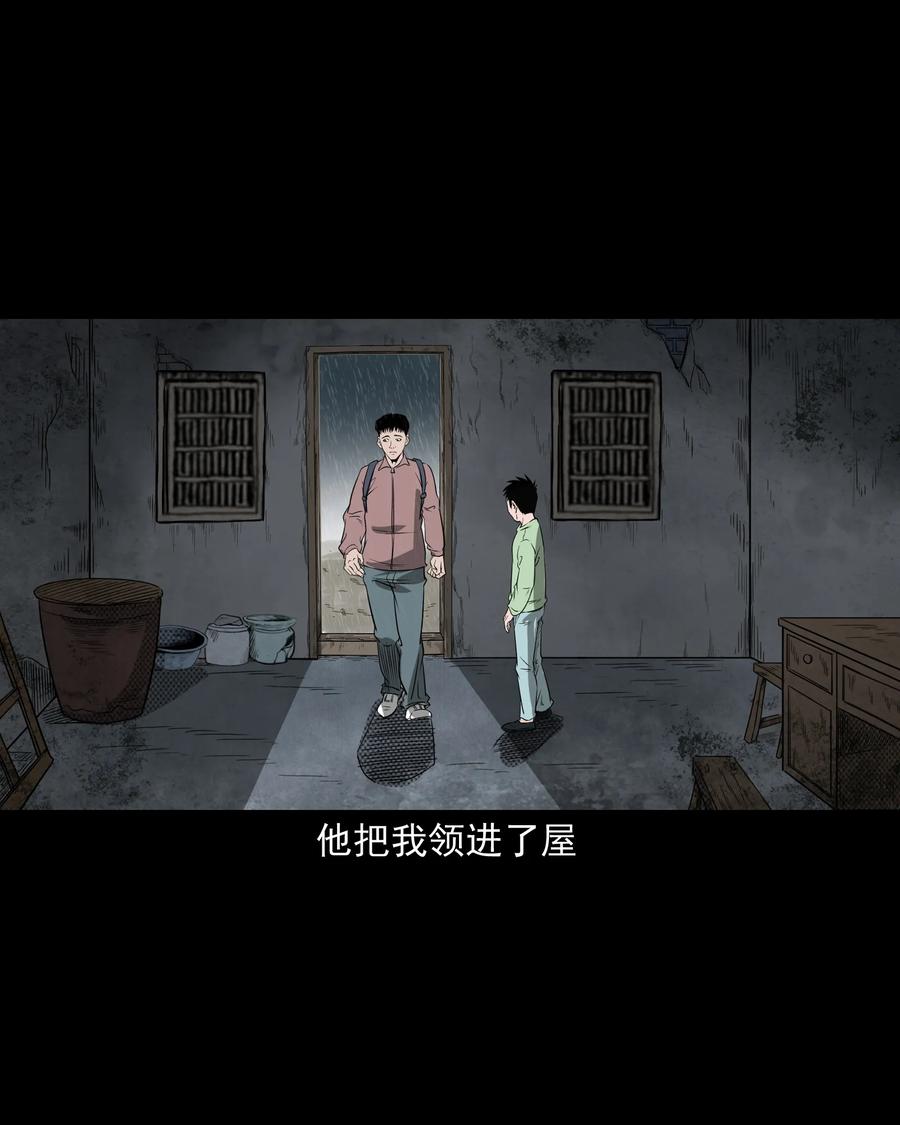 三老爷惊奇手札韩漫全集-302 山上的孩子无删减无遮挡章节图片 