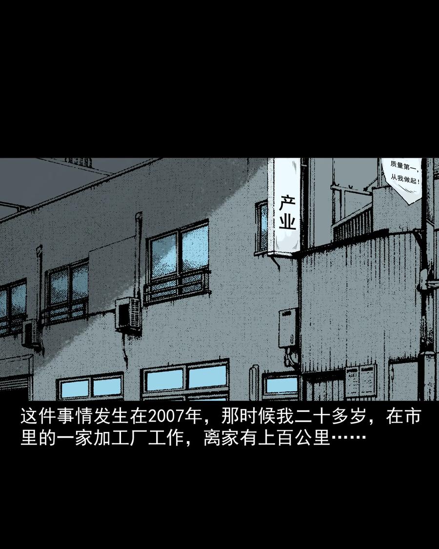 三老爷惊奇手札韩漫全集-302 山上的孩子无删减无遮挡章节图片 