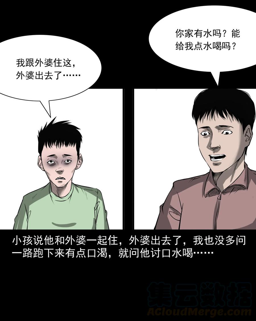 三老爷惊奇手札韩漫全集-302 山上的孩子无删减无遮挡章节图片 