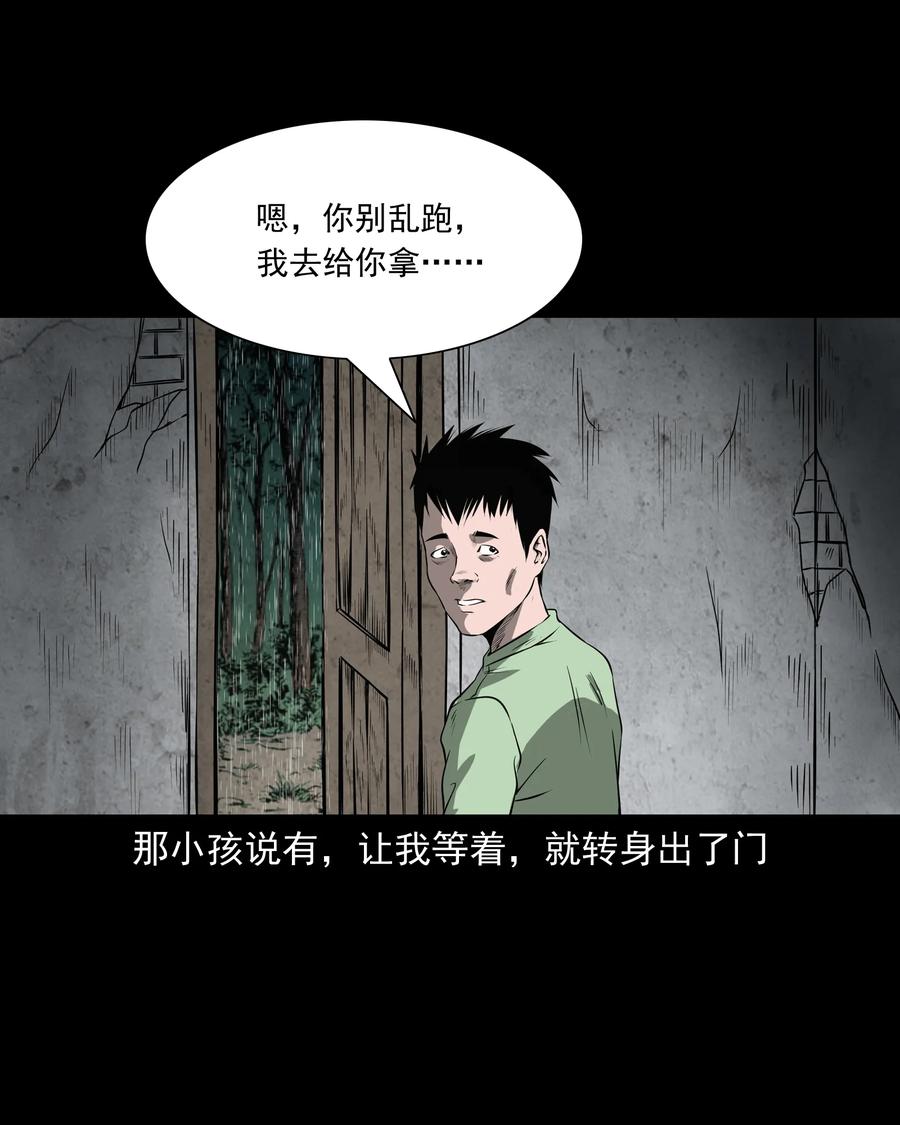三老爷惊奇手札韩漫全集-302 山上的孩子无删减无遮挡章节图片 