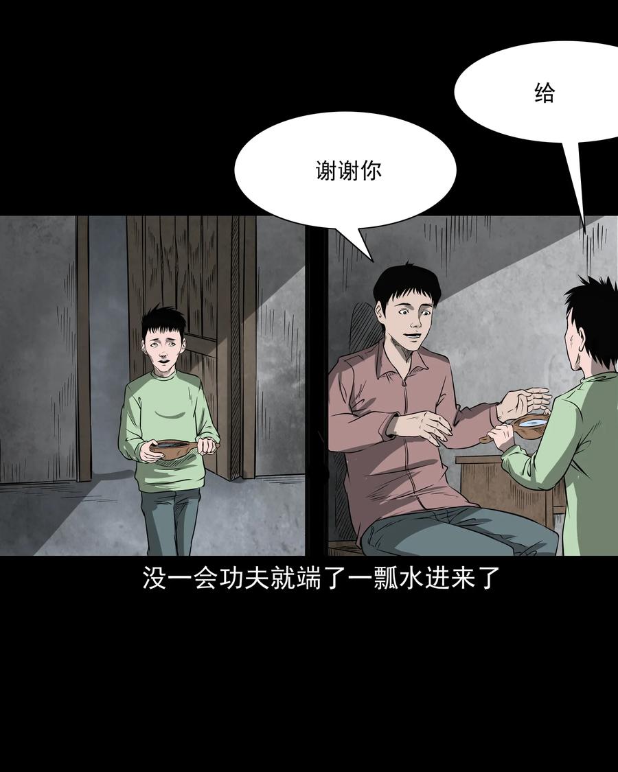 三老爷惊奇手札韩漫全集-302 山上的孩子无删减无遮挡章节图片 
