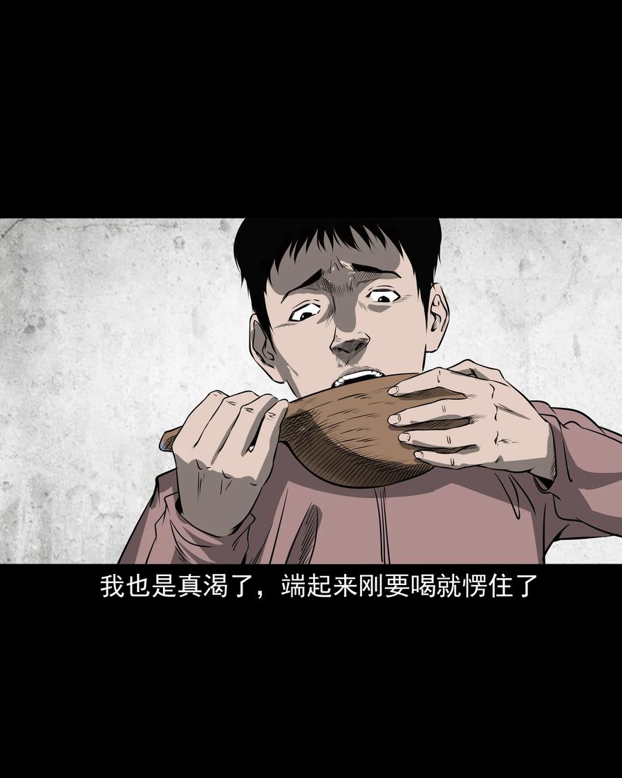 三老爷惊奇手札韩漫全集-302 山上的孩子无删减无遮挡章节图片 