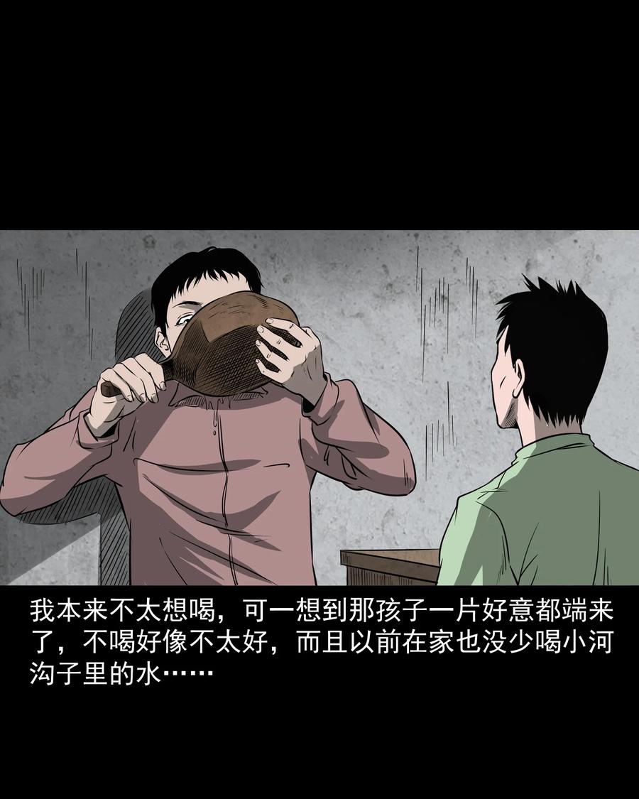 三老爷惊奇手札韩漫全集-302 山上的孩子无删减无遮挡章节图片 