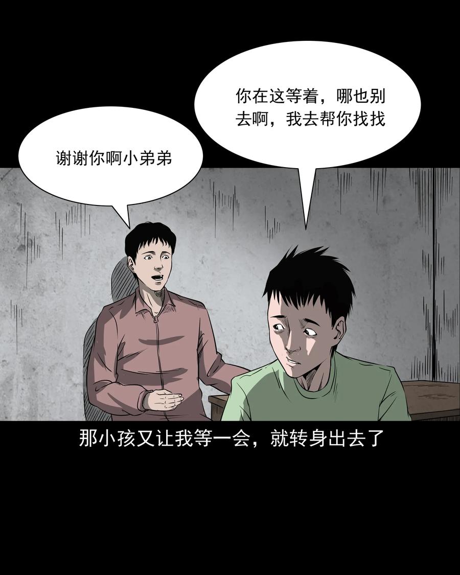 三老爷惊奇手札韩漫全集-302 山上的孩子无删减无遮挡章节图片 