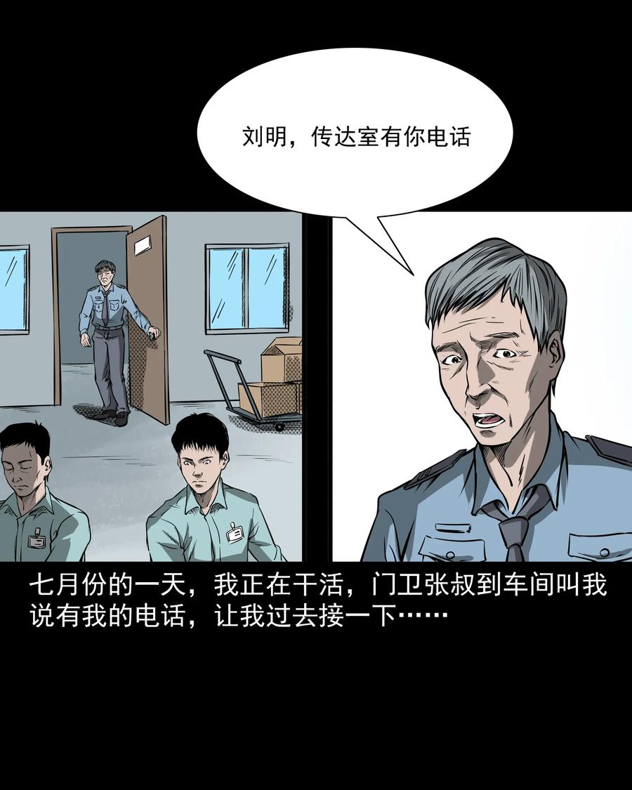 三老爷惊奇手札韩漫全集-302 山上的孩子无删减无遮挡章节图片 