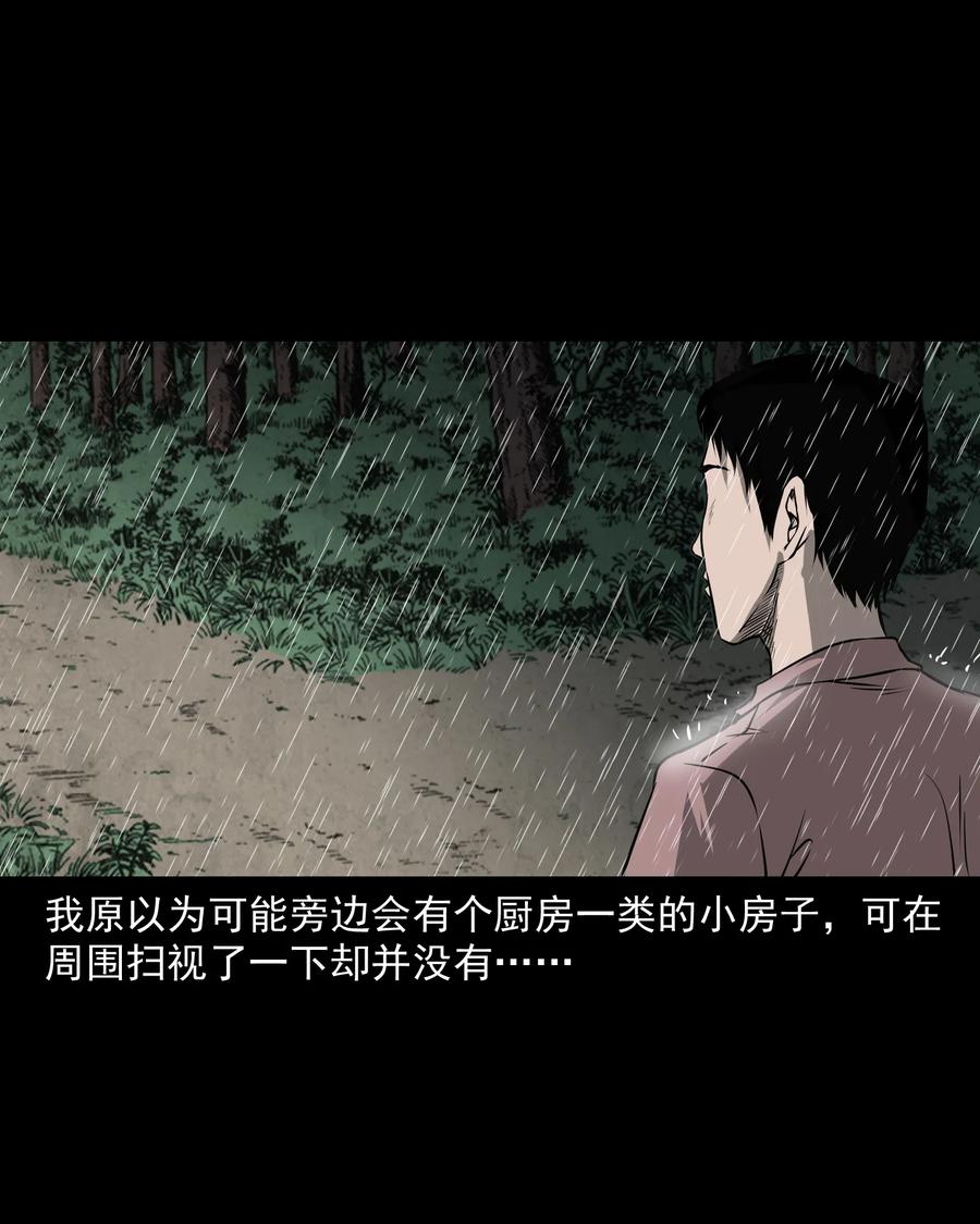 三老爷惊奇手札韩漫全集-302 山上的孩子无删减无遮挡章节图片 