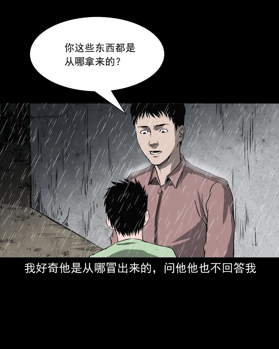 三老爷惊奇手札韩漫全集-302 山上的孩子无删减无遮挡章节图片 