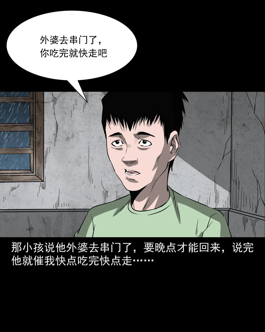 三老爷惊奇手札韩漫全集-302 山上的孩子无删减无遮挡章节图片 