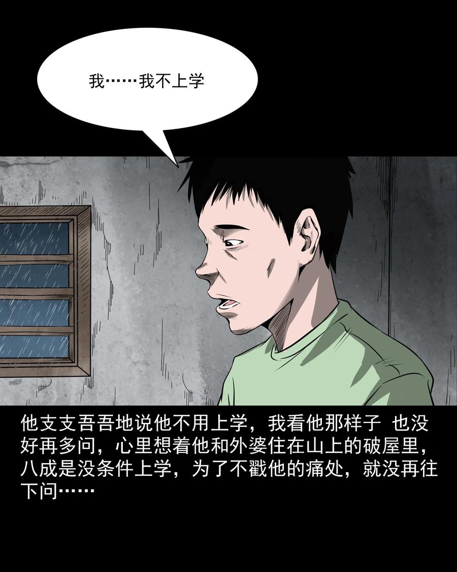 三老爷惊奇手札韩漫全集-302 山上的孩子无删减无遮挡章节图片 