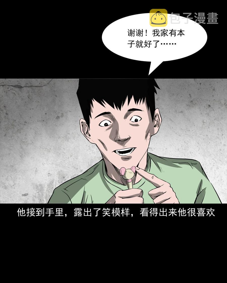 三老爷惊奇手札韩漫全集-302 山上的孩子无删减无遮挡章节图片 
