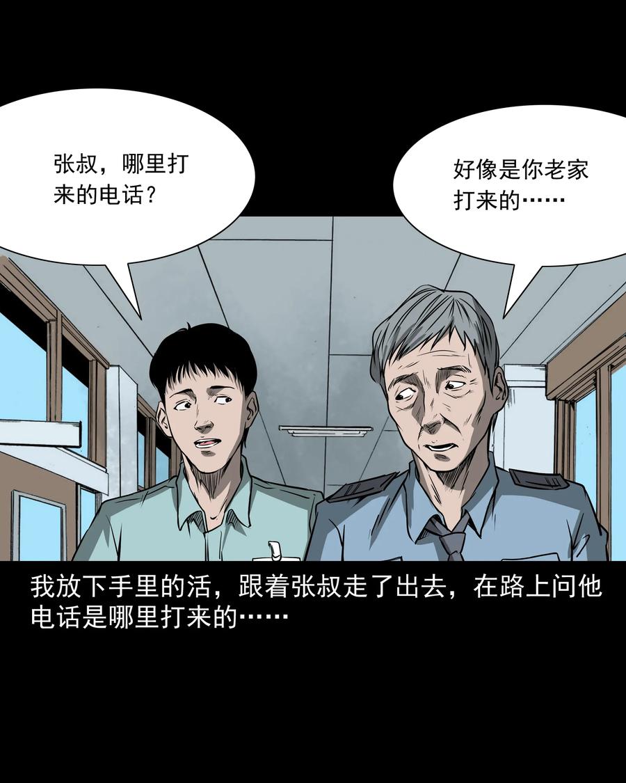 三老爷惊奇手札韩漫全集-302 山上的孩子无删减无遮挡章节图片 