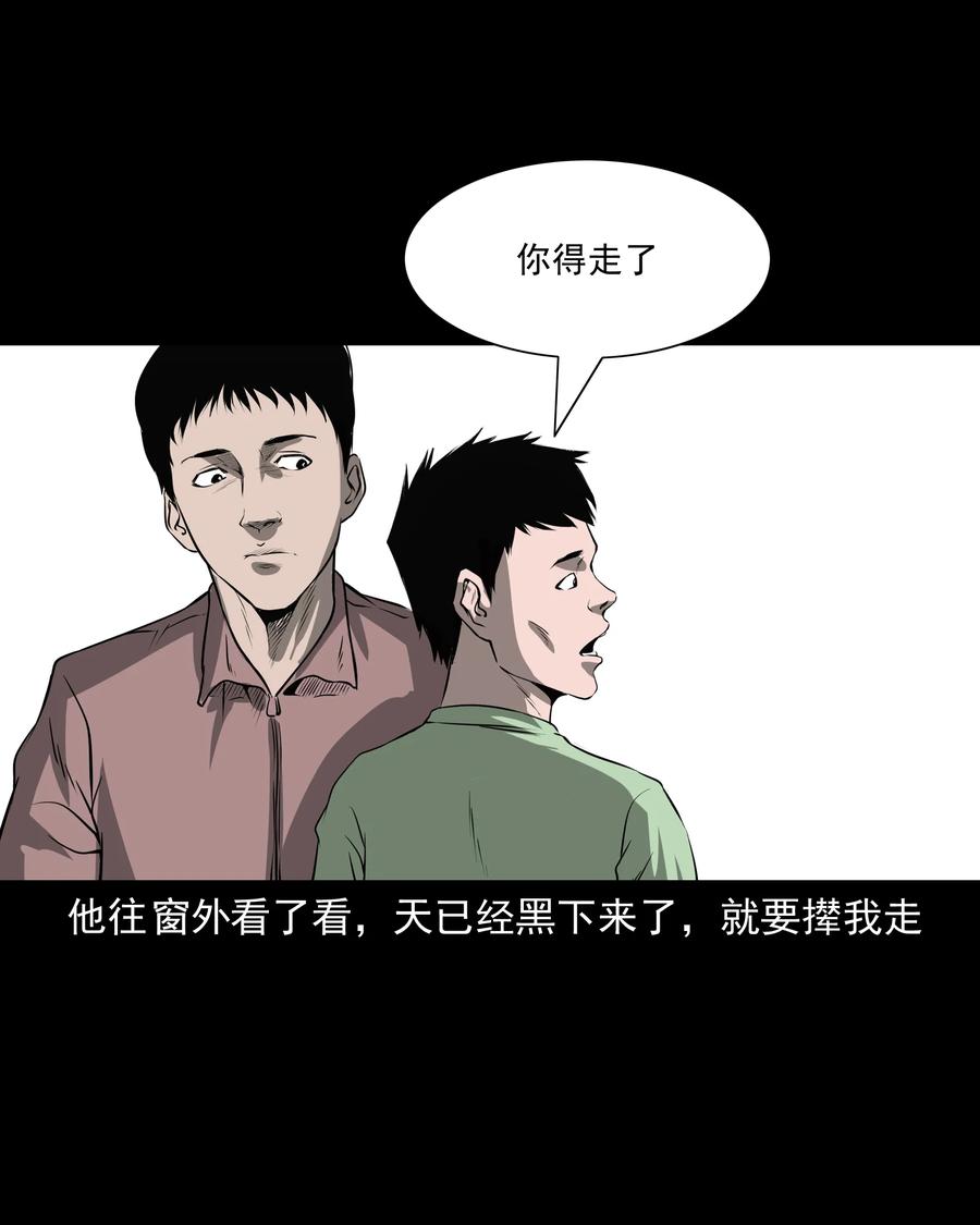 三老爷惊奇手札韩漫全集-302 山上的孩子无删减无遮挡章节图片 