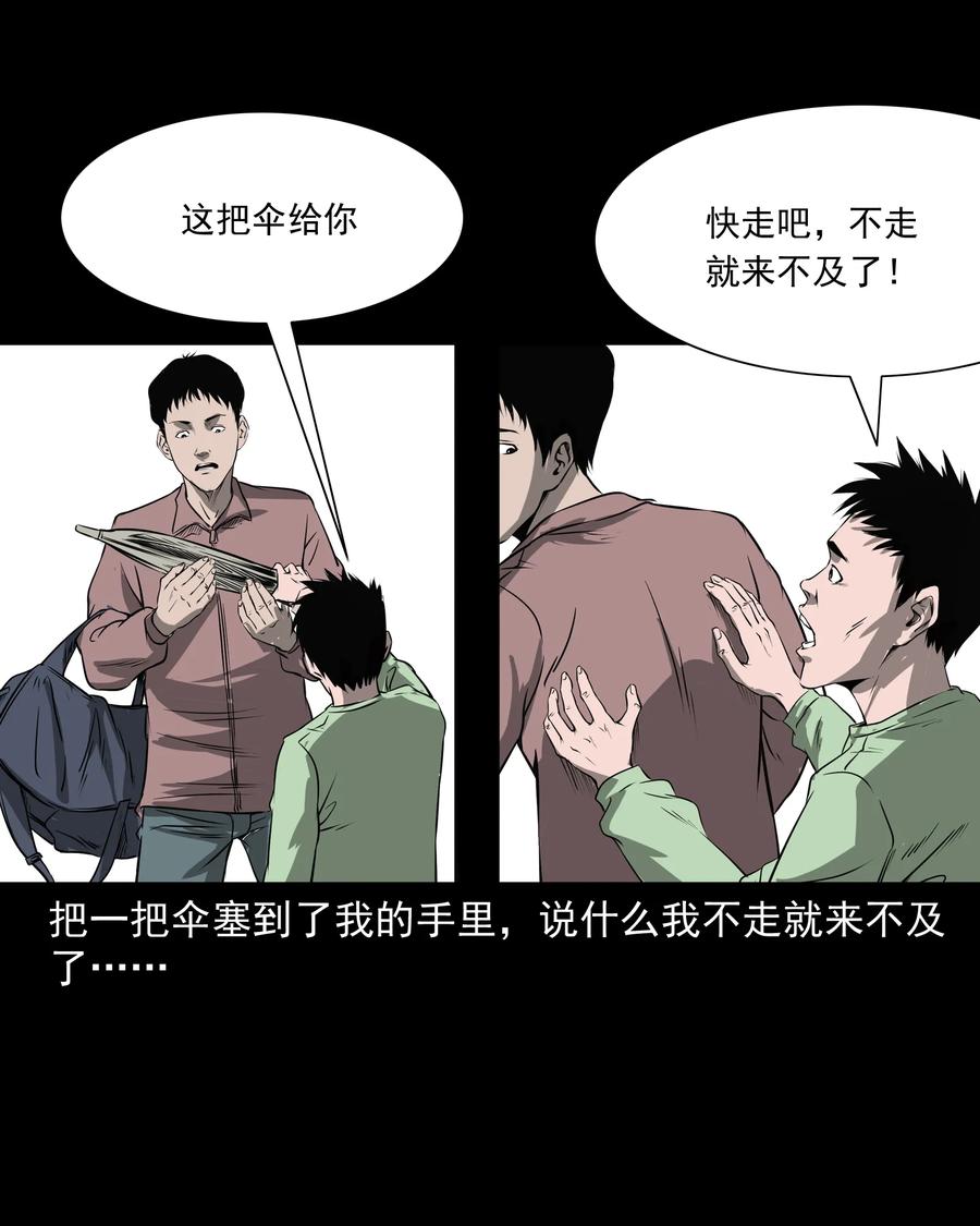三老爷惊奇手札韩漫全集-302 山上的孩子无删减无遮挡章节图片 
