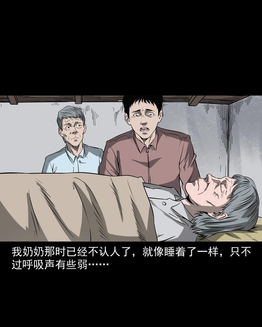 三老爷惊奇手札韩漫全集-302 山上的孩子无删减无遮挡章节图片 