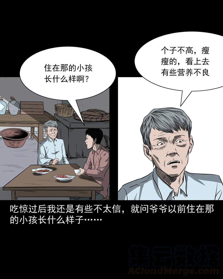 三老爷惊奇手札韩漫全集-302 山上的孩子无删减无遮挡章节图片 