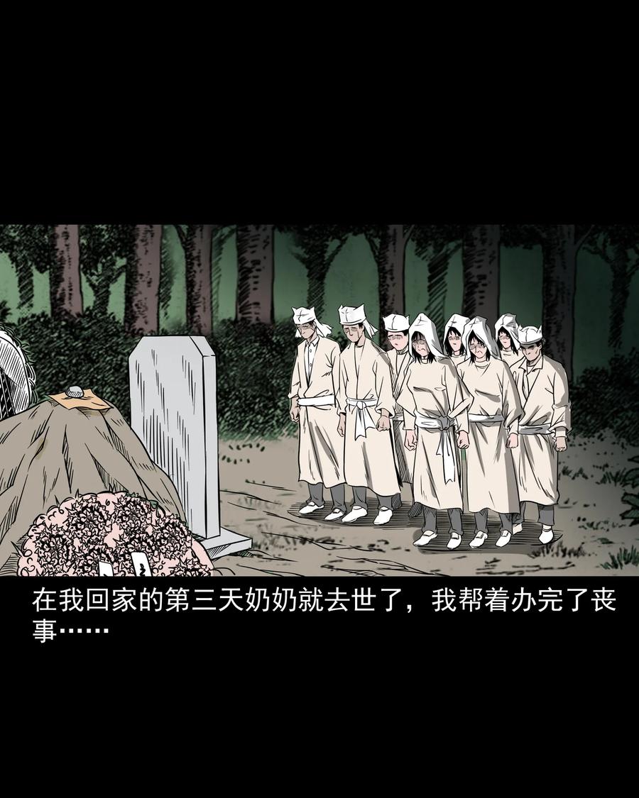 三老爷惊奇手札韩漫全集-302 山上的孩子无删减无遮挡章节图片 