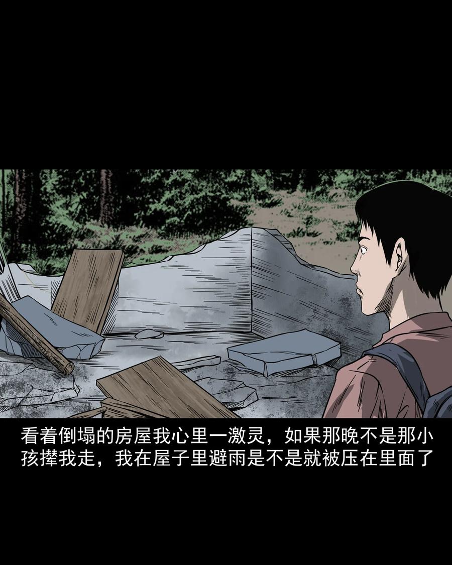 三老爷惊奇手札韩漫全集-302 山上的孩子无删减无遮挡章节图片 