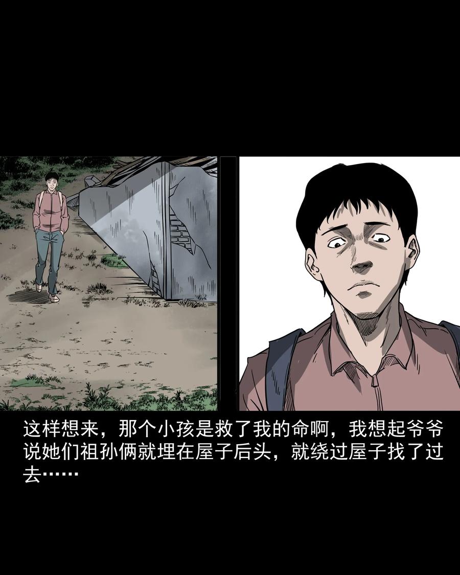 三老爷惊奇手札韩漫全集-302 山上的孩子无删减无遮挡章节图片 