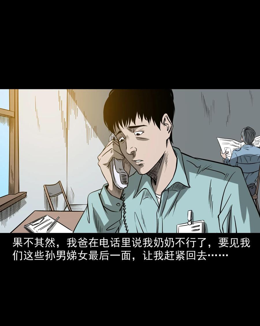 三老爷惊奇手札韩漫全集-302 山上的孩子无删减无遮挡章节图片 