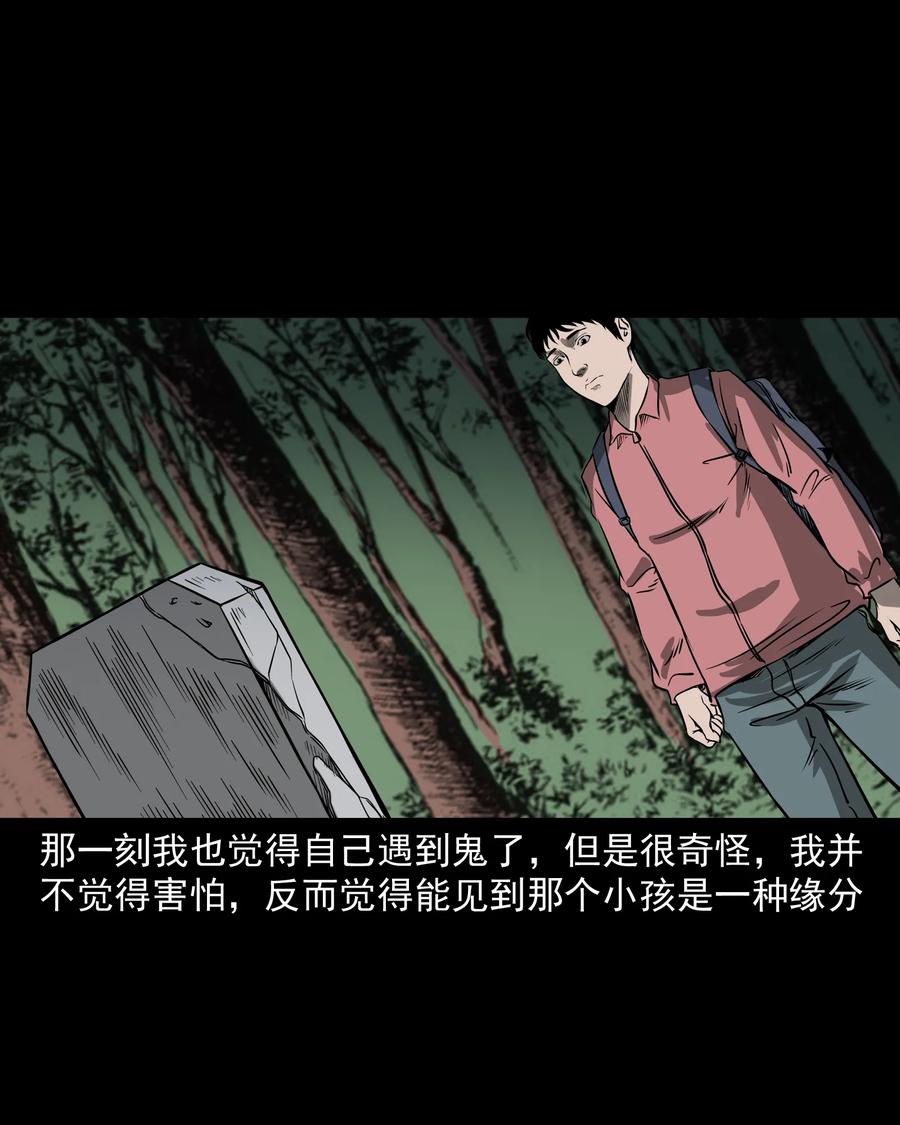 三老爷惊奇手札韩漫全集-302 山上的孩子无删减无遮挡章节图片 