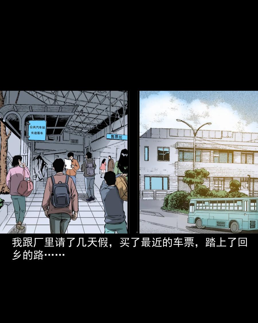 三老爷惊奇手札韩漫全集-302 山上的孩子无删减无遮挡章节图片 