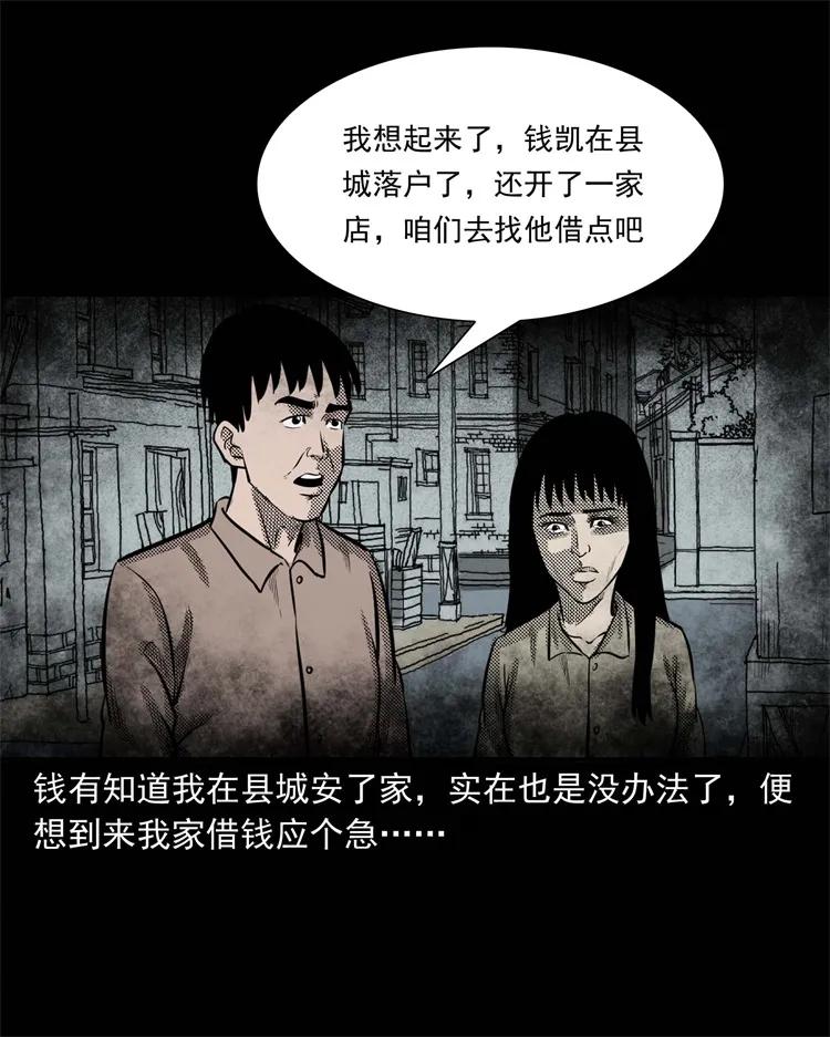三老爷惊奇手札韩漫全集-303 夜路无删减无遮挡章节图片 