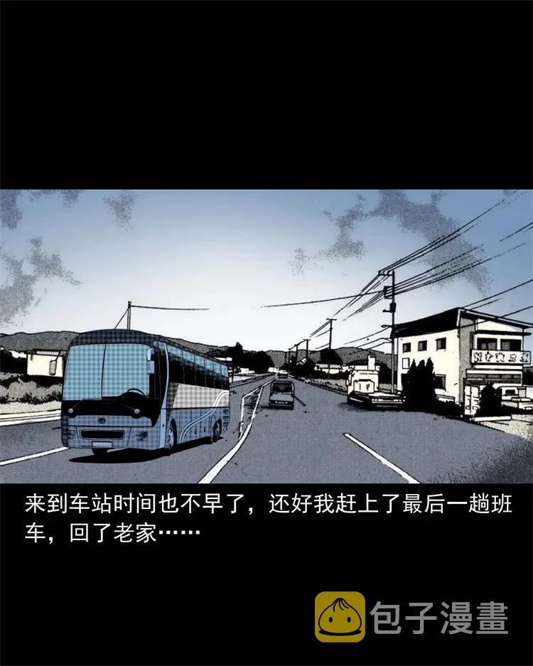 三老爷惊奇手札韩漫全集-303 夜路无删减无遮挡章节图片 