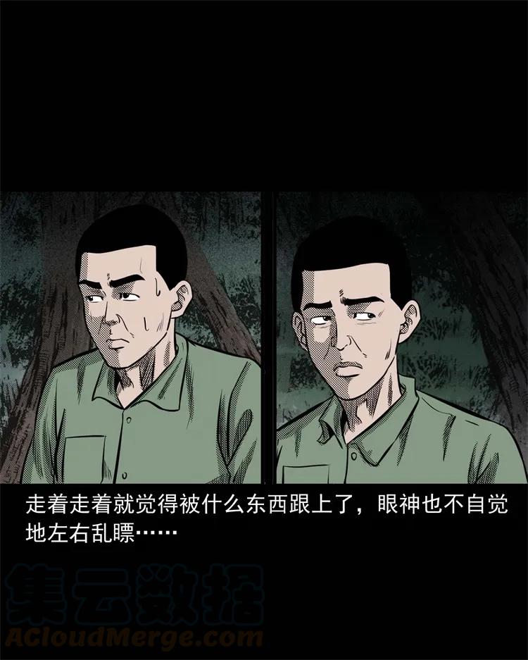 三老爷惊奇手札韩漫全集-303 夜路无删减无遮挡章节图片 