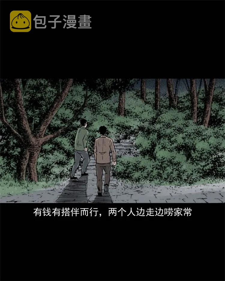 三老爷惊奇手札韩漫全集-303 夜路无删减无遮挡章节图片 