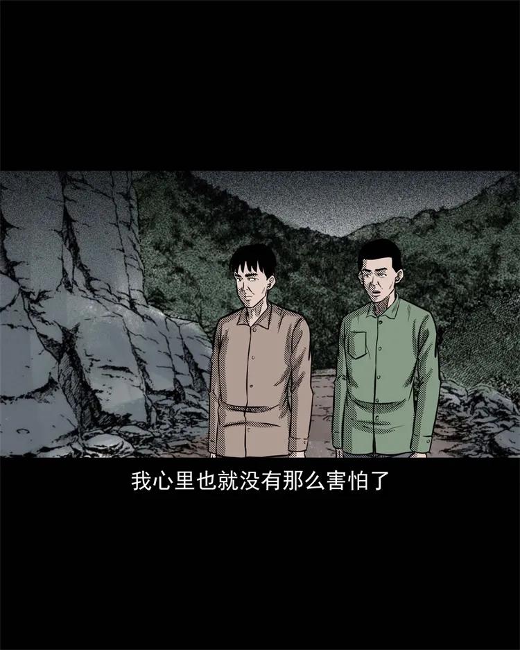 三老爷惊奇手札韩漫全集-303 夜路无删减无遮挡章节图片 