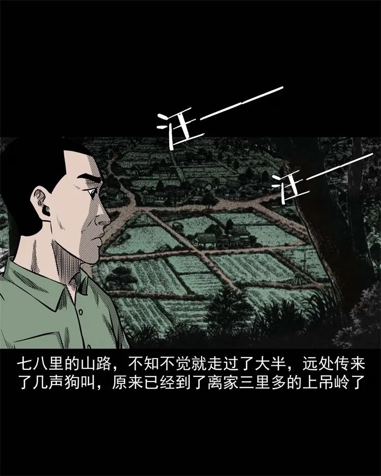 三老爷惊奇手札韩漫全集-303 夜路无删减无遮挡章节图片 