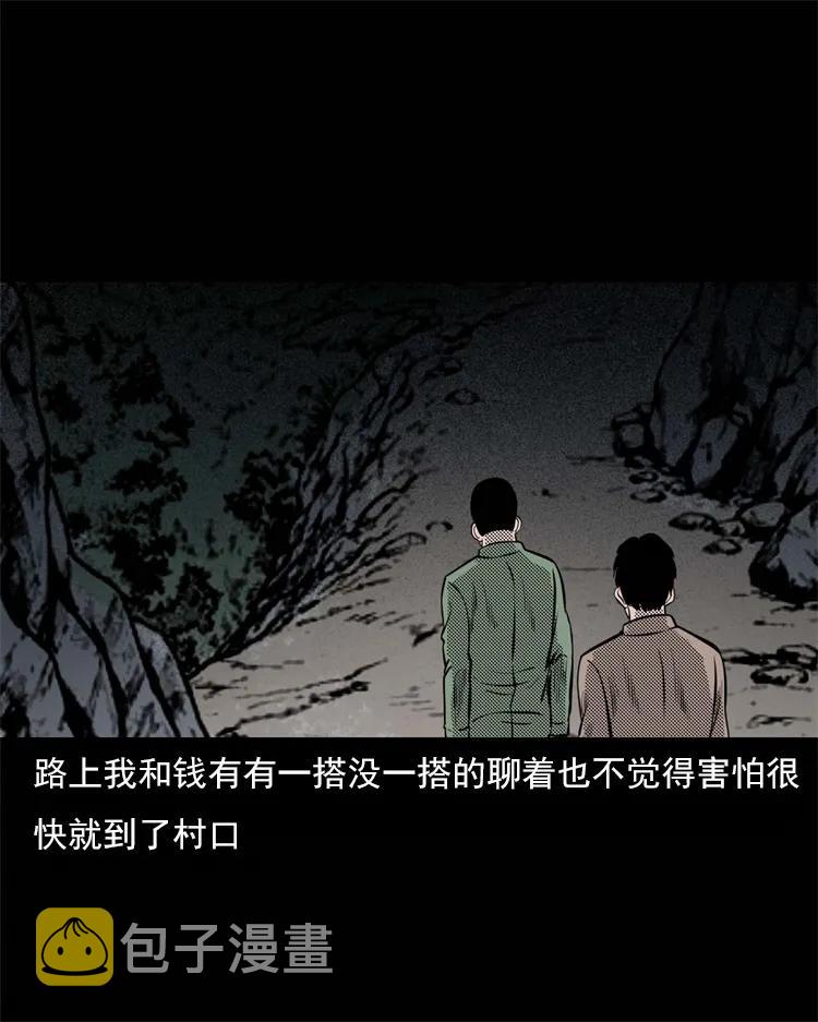 三老爷惊奇手札韩漫全集-303 夜路无删减无遮挡章节图片 
