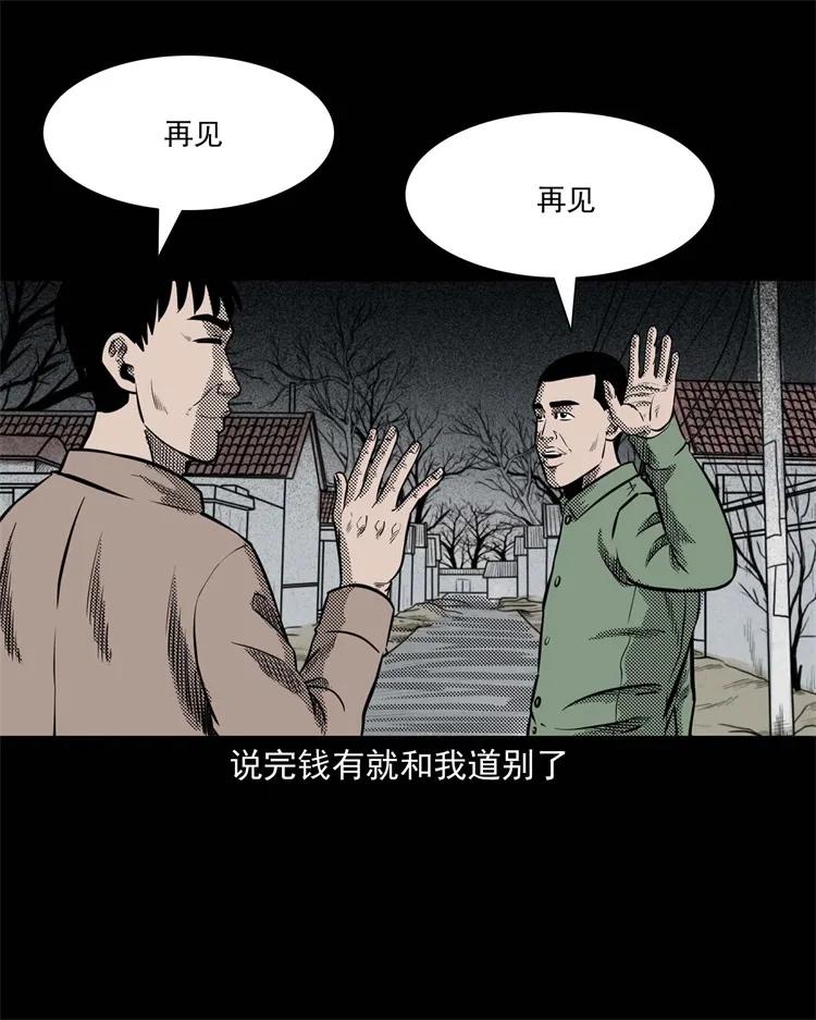 三老爷惊奇手札韩漫全集-303 夜路无删减无遮挡章节图片 