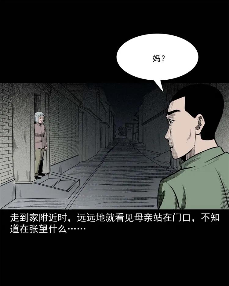 三老爷惊奇手札韩漫全集-303 夜路无删减无遮挡章节图片 