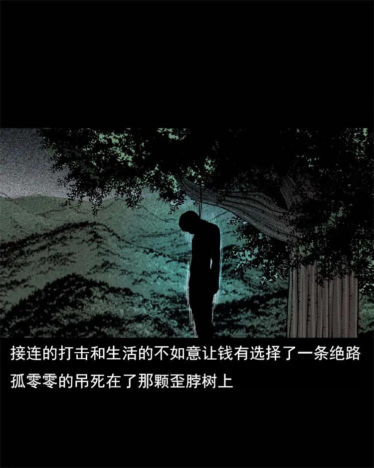 三老爷惊奇手札韩漫全集-303 夜路无删减无遮挡章节图片 