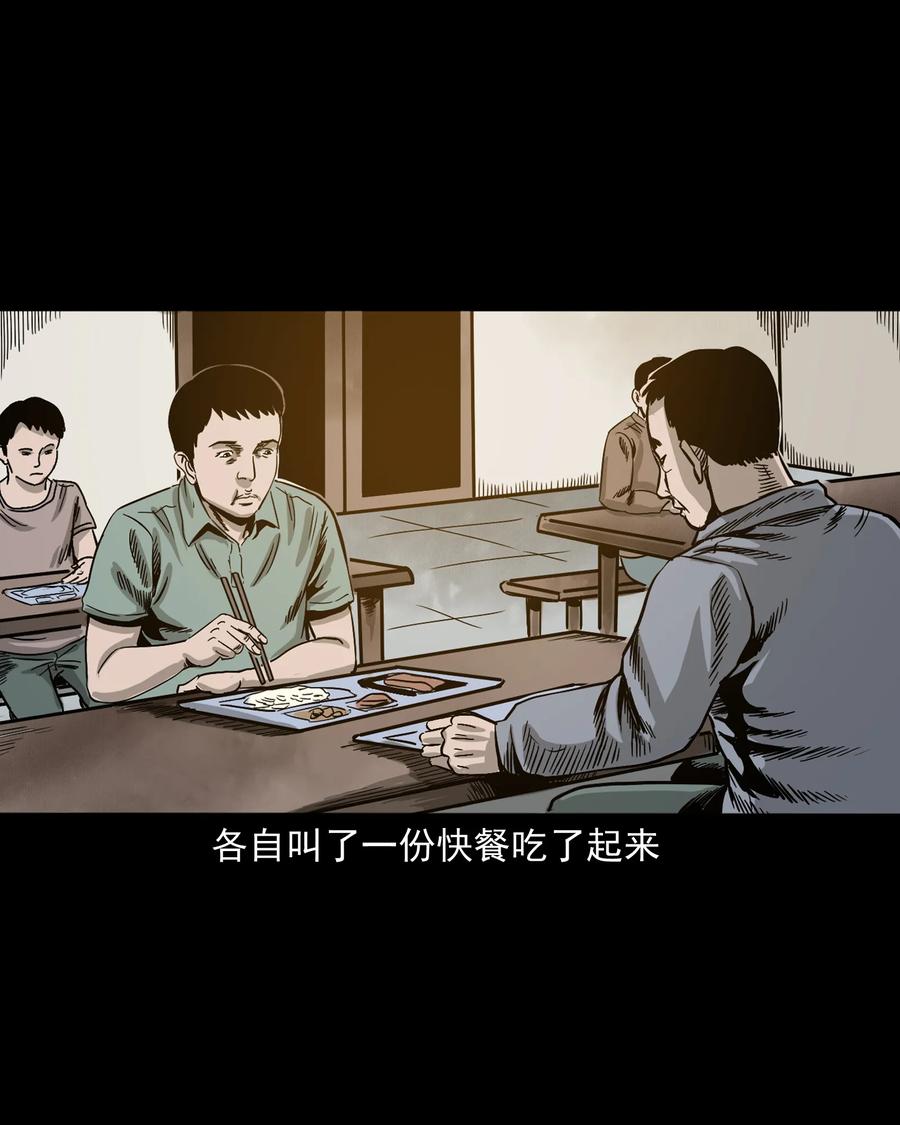 三老爷惊奇手札韩漫全集-304 十里诡路无删减无遮挡章节图片 