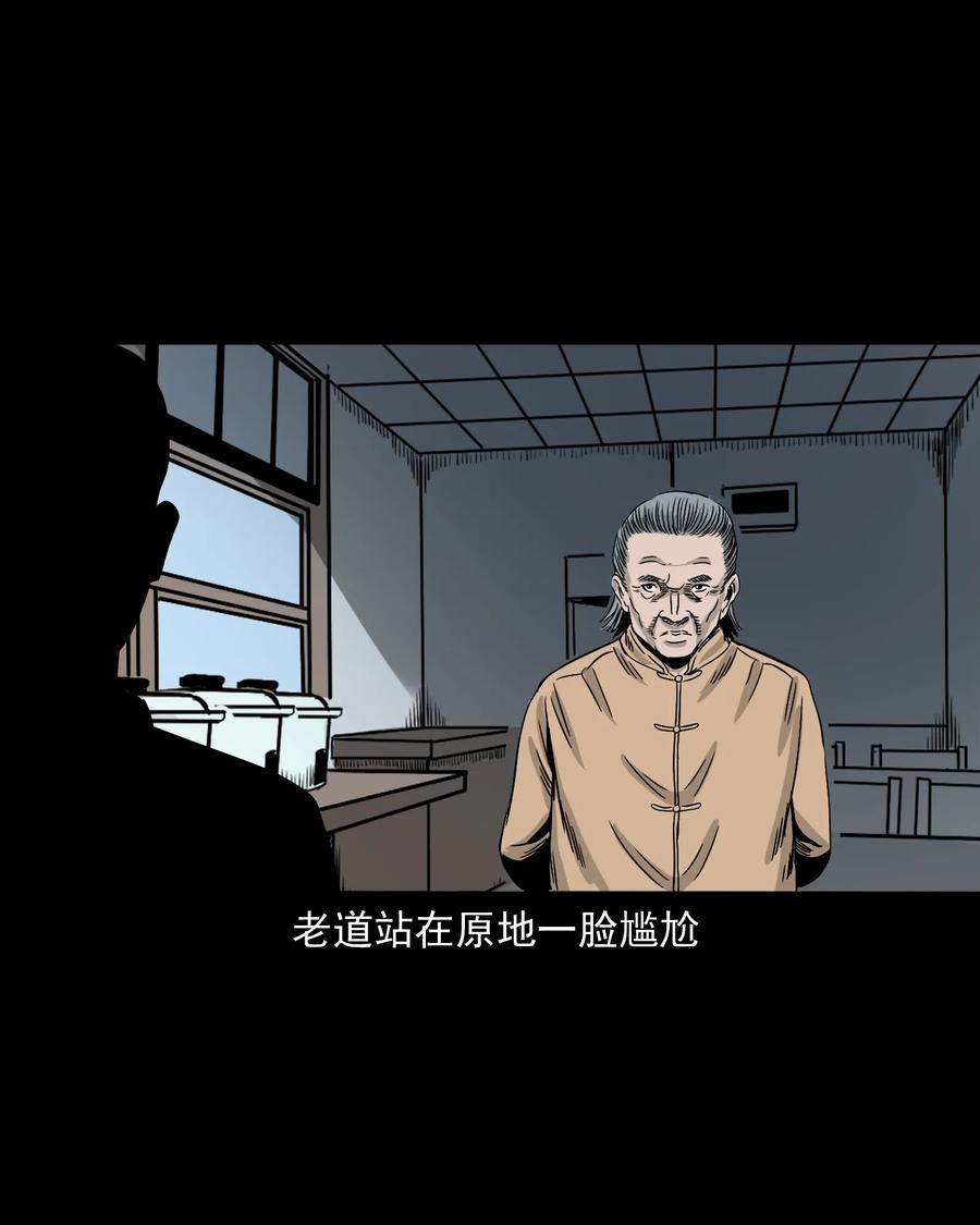 三老爷惊奇手札韩漫全集-304 十里诡路无删减无遮挡章节图片 