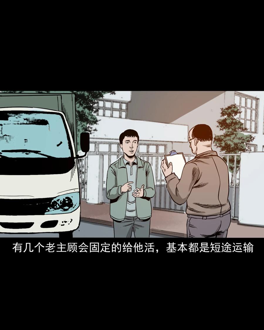三老爷惊奇手札韩漫全集-304 十里诡路无删减无遮挡章节图片 