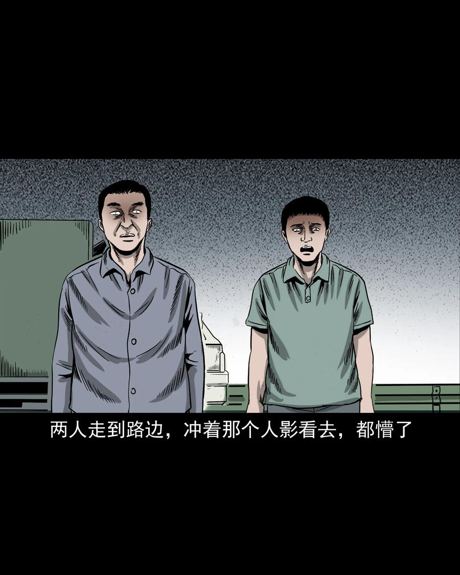 三老爷惊奇手札韩漫全集-304 十里诡路无删减无遮挡章节图片 