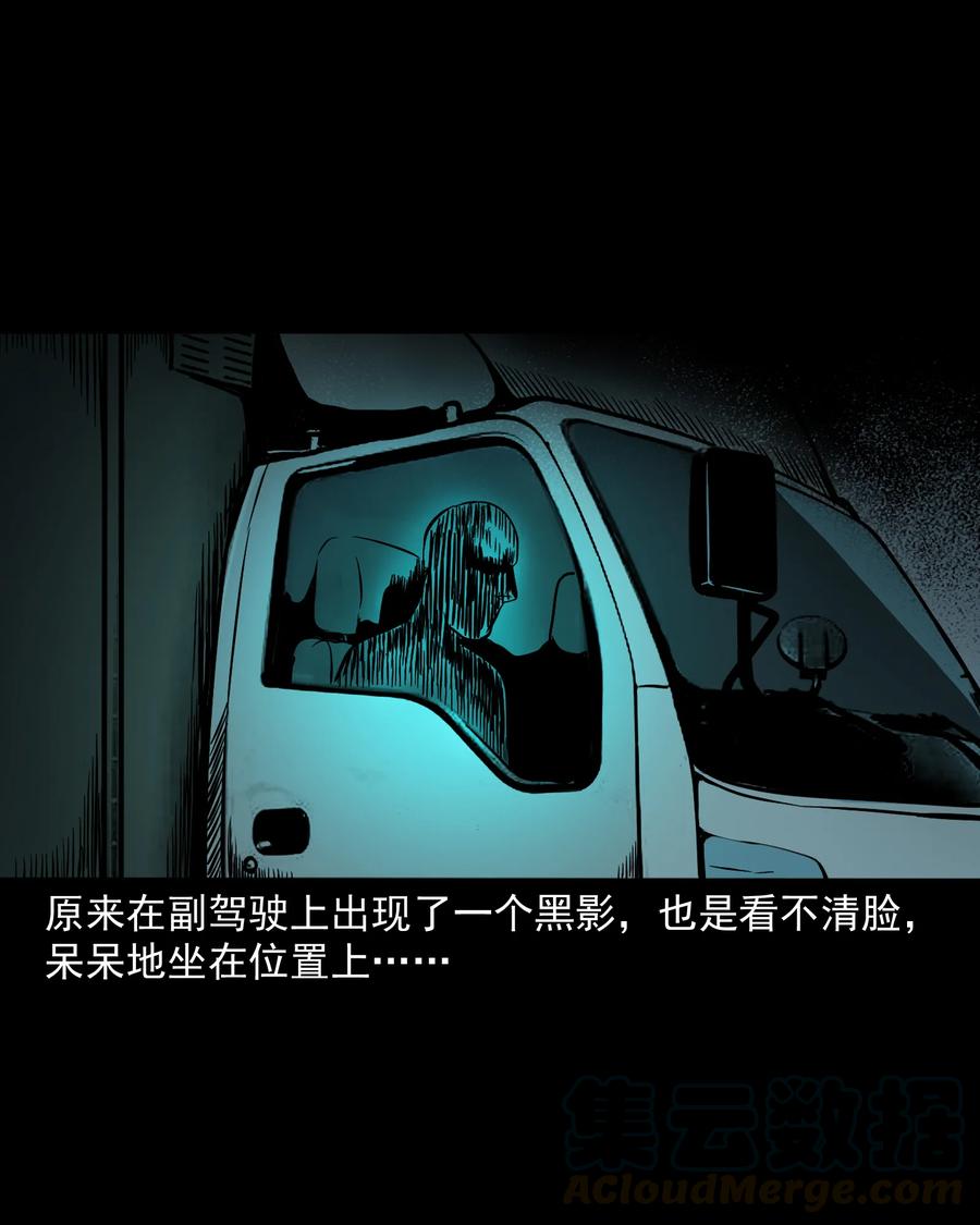 三老爷惊奇手札韩漫全集-304 十里诡路无删减无遮挡章节图片 