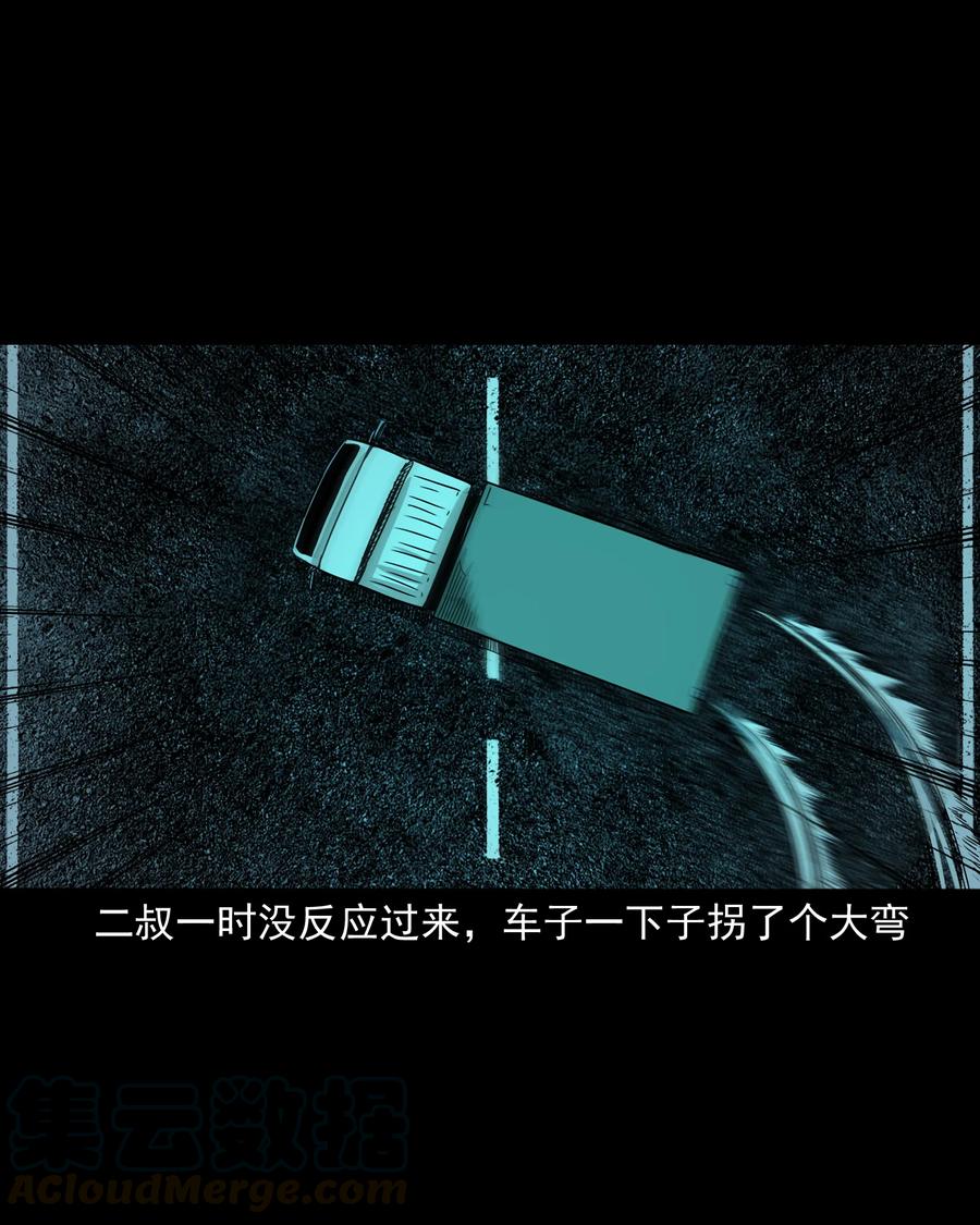 三老爷惊奇手札韩漫全集-304 十里诡路无删减无遮挡章节图片 