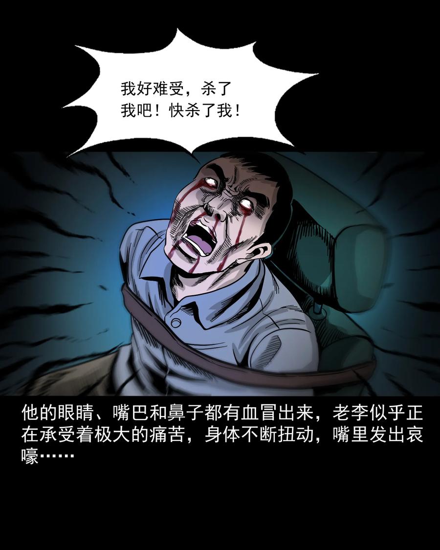 三老爷惊奇手札韩漫全集-304 十里诡路无删减无遮挡章节图片 